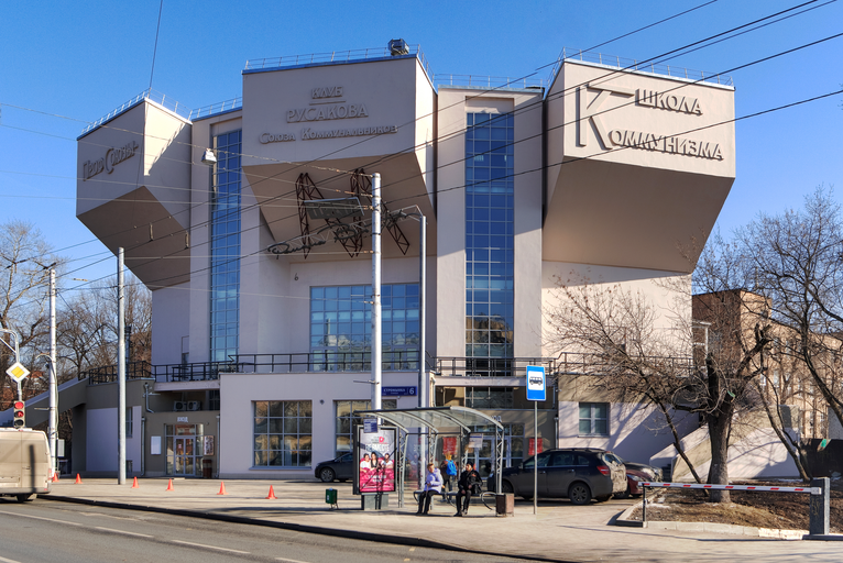 Дом культуры имени Русакова)